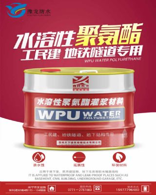 ˮ���Ծ۰����ཬ���ϣ�WPU��