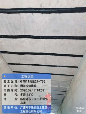 ���ٹ�·�Ŷ���ˮ��©��Ŀ